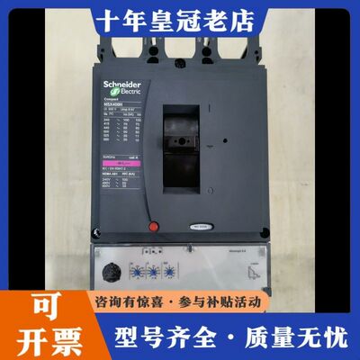 议价塑壳断路器NSX400H可维修