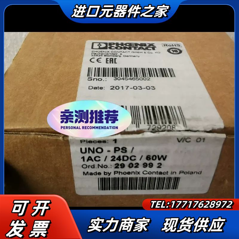 2902992 UNO-PS/1AC/24DC/ 60W -议价