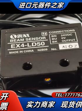 神视光电传感器EX4-LD50，成色良好，有轻微使用痕迹。功议价