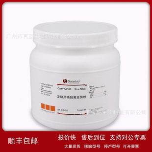 发酵用精制黄豆饼粉 soybean powder fine FA0180议价