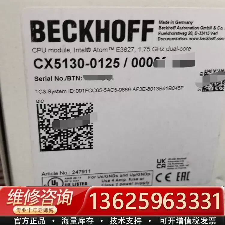 未拆封倍福CX5130-0125控制器，德国制造，采用I{议价}