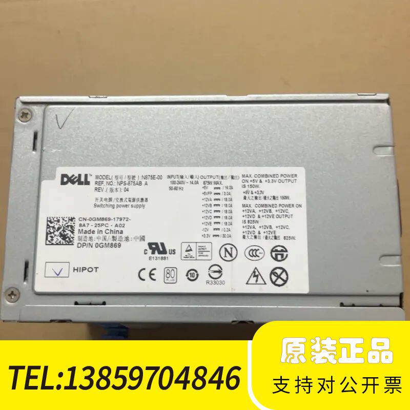 T5500 T5400 875W 工作站 电源议价