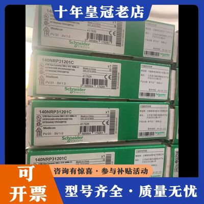 议价140光纤转换器模块140NRP31201C 可维修
