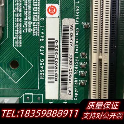 锐德世RadiSys RB945G 主板ATX Rev:询价