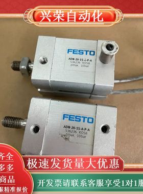 气缸ADN-20-15-A-P-A，型号536236，