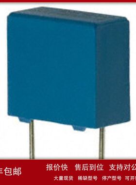 现货供应EPCOS/B32021A3103M聚丙烯薄膜电容器0.01uF1.5KV20% Y2