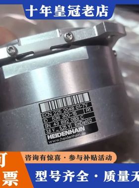 议价海德汉编码器ecn225 2048 01-7v，成色如图所示可维修
