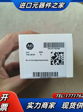 1794-ob16p全新的 Flex 16 Poi议价