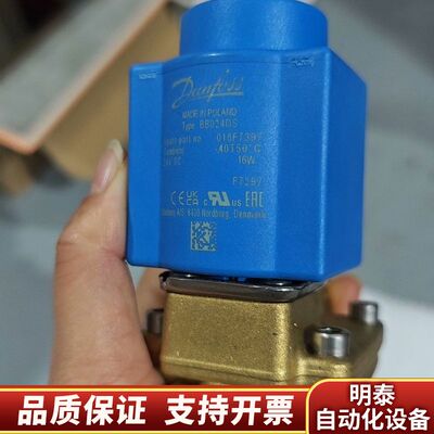 丹佛斯danfoss24V电磁阀线圈018F7397，原询价