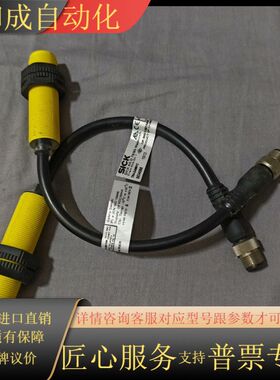 SICK安全传感器TR4-SAM01C 品 黄色外壳