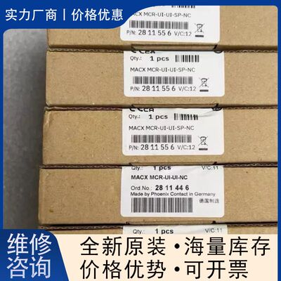 议价2811556菲尼克斯全新原装隔离器，23年的1000。25议价