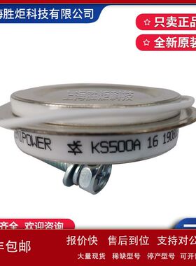 可控硅KP1000A1600V KK800A ZP500A全新晶闸管KS500A 1500A 2000V