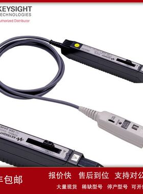 是德科技1146B示波器交流直流电流探头1147B探棒N2893A安捷伦议价