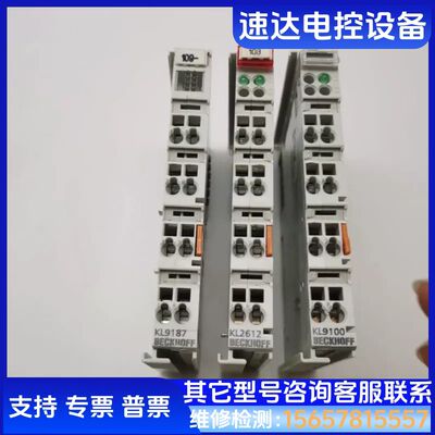 KL9187 KL9100 KL2612 KL9186拆议价 检测