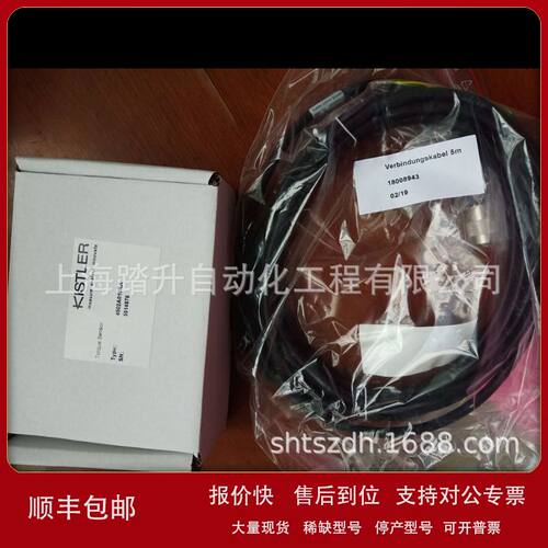 kistler电缆1939A1641B1645C1651C1655C1923A1926A1937A议价 - 封面