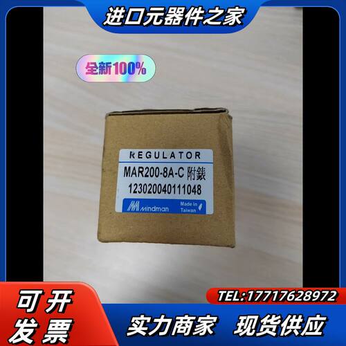 MAR200-8A-C 金器调压阀 带压力表全新议价
