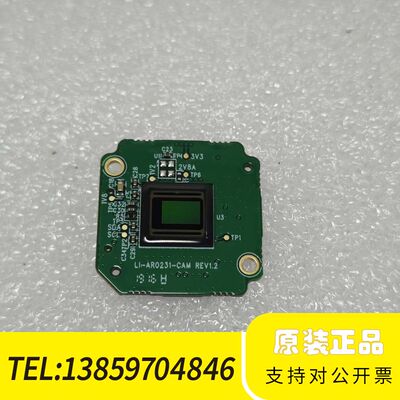 AR0231-CAM摄像头模组 REV1.2，带PCB板，接议价