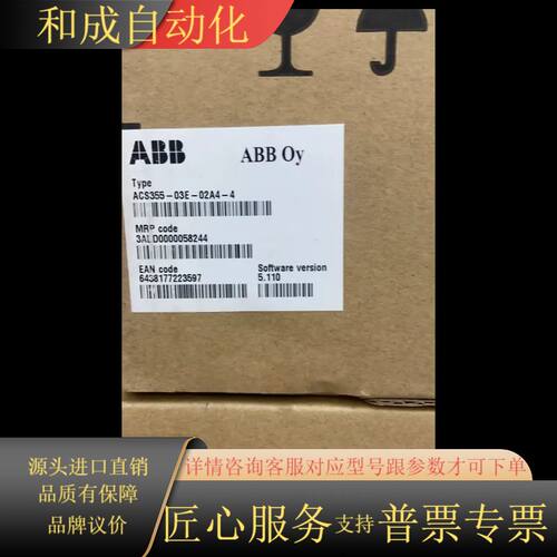 全新原装变频器ACS355-03E-02A4-4