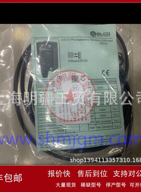 OS12-S6  LCT030002 库存现货全新原装正品 ELCO 宜科 传感器议价