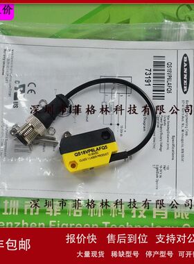 【实物拍照】QS18VP6LAFQ5 美国邦纳BANNER 激光传感器议价