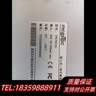 昆仑触摸屏TPC1031Ki.议价