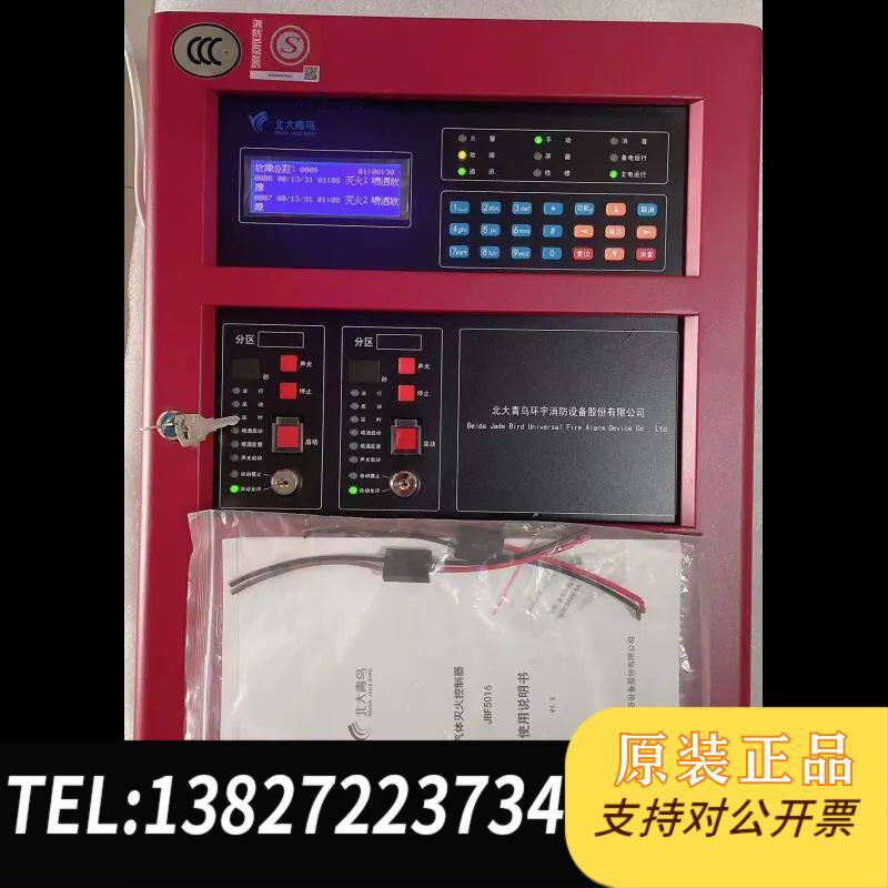 全新北大青气体灭火控制器JBF5016，图片实拍，功能质保