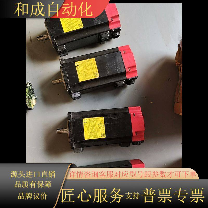 发那科200iD一二轴电机