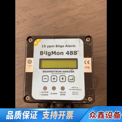 BilgMon+488+15PPM+bilge+alarm+