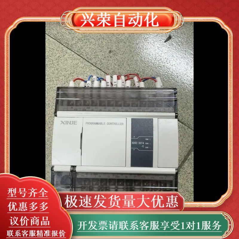 PLC，型号XD5E-30T4-E，几乎全新，。