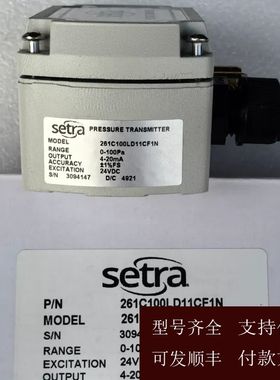 【可维修】Setra 261C100LD11CF1N 西特261C压力