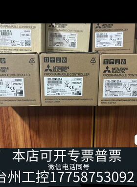 机械PLCFX3U-128MT/ES-A议价