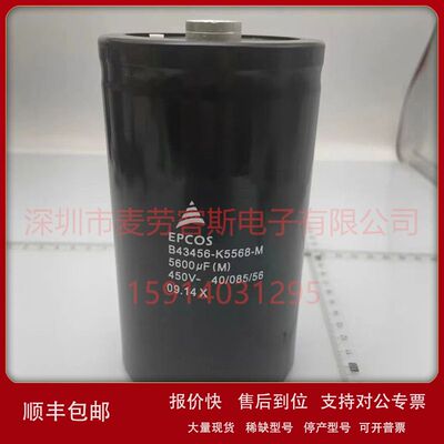 450v5600uf铝电解电容 B43456-K5568-M000 全新原装EPCOS 质保5年