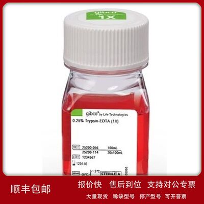 invitrogen胰酶/胰蛋白酶消化液/25200-056/100ml/ 100ML议价