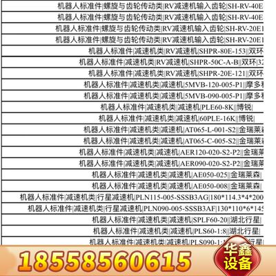 标准件|减速机类|减速机|PLN90-1:25||纽卡