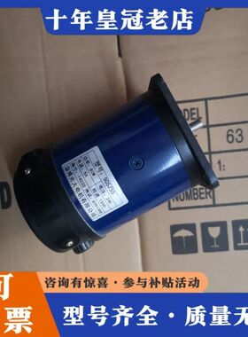 议价90SZ55 80W 24V直流电机可维修