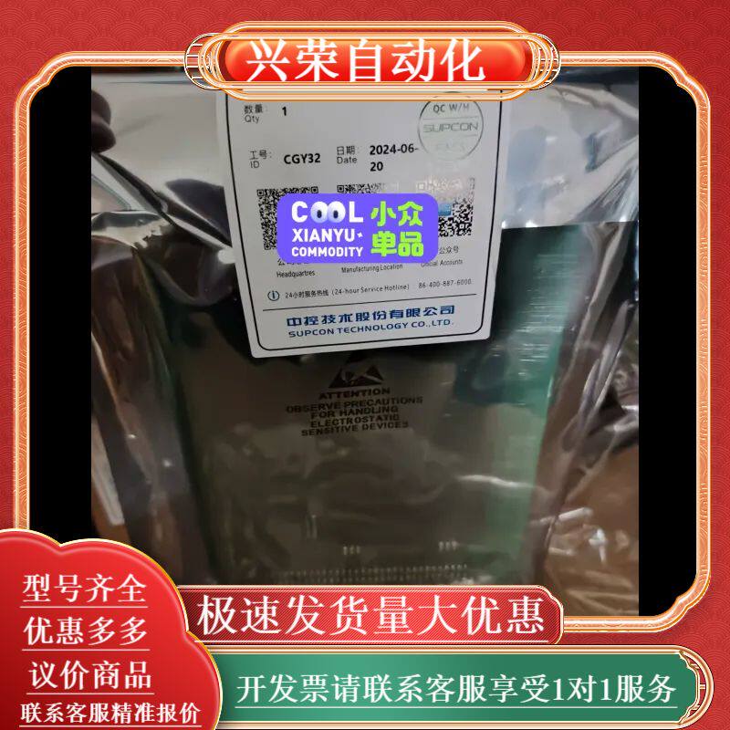 浙大中控XP433S，正品，远程光纤通讯模块（宽模块）24年