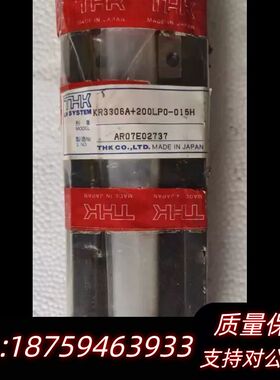 THK直线模组KR3306A+200LP0-015H，原询价