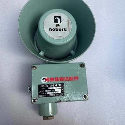 议价Noboru HORN SPEAKER MS-10G，功率1维修