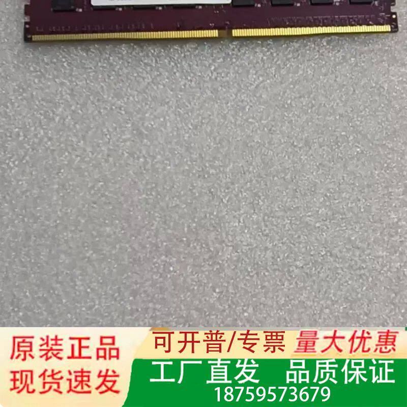 威刚 DDR4 8GB 2133台式机内存 想要议价