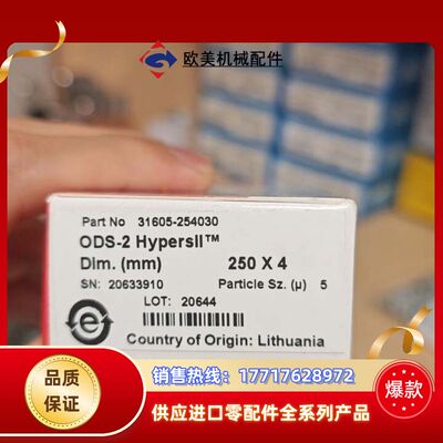 全新赛默飞Thermo 31605-254030， ods-议价