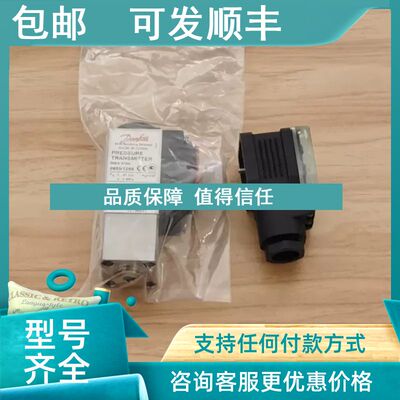议价Danfoss丹佛斯压力传感器MBS5100 060N1037