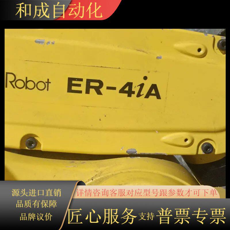 发那科fanuc机器人LR Mate 200iD/4S ER