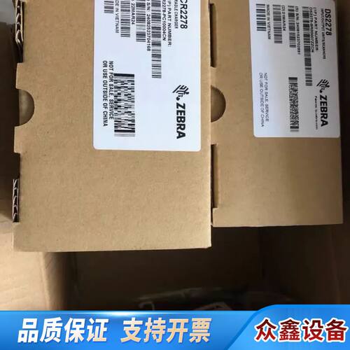 ZEBRA斑马DS2278一维二维扫描扫描器，