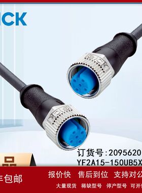 SICK插头和电缆2095620/YF2A15-150UB5XLEAX传感器/激励元件正品