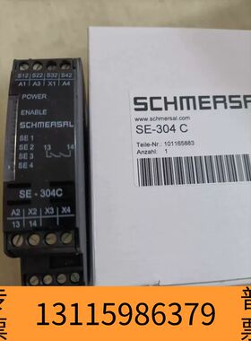 众桦SE-304 C施迈赛安全模块议价