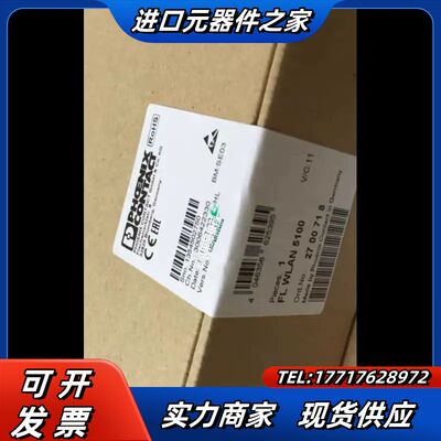 2700718 FL WLAN 5100 -  德国无线模块议价