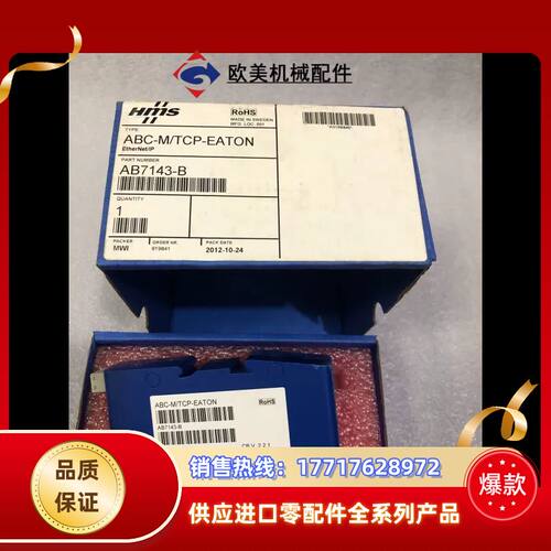 HMS全新原装正品C-M/TCP-EATON  71议价