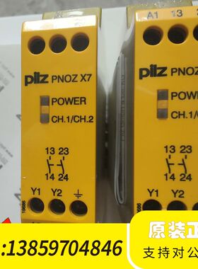 皮尔兹安全继电器Pilz x7  774056    774议价