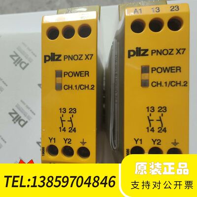 皮尔兹安全继电器Pilz x7  774056    774议价