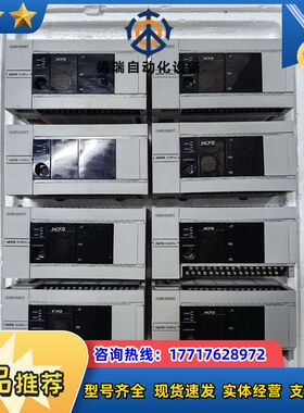 禾川PLC  HCA8P-24X24YT议价